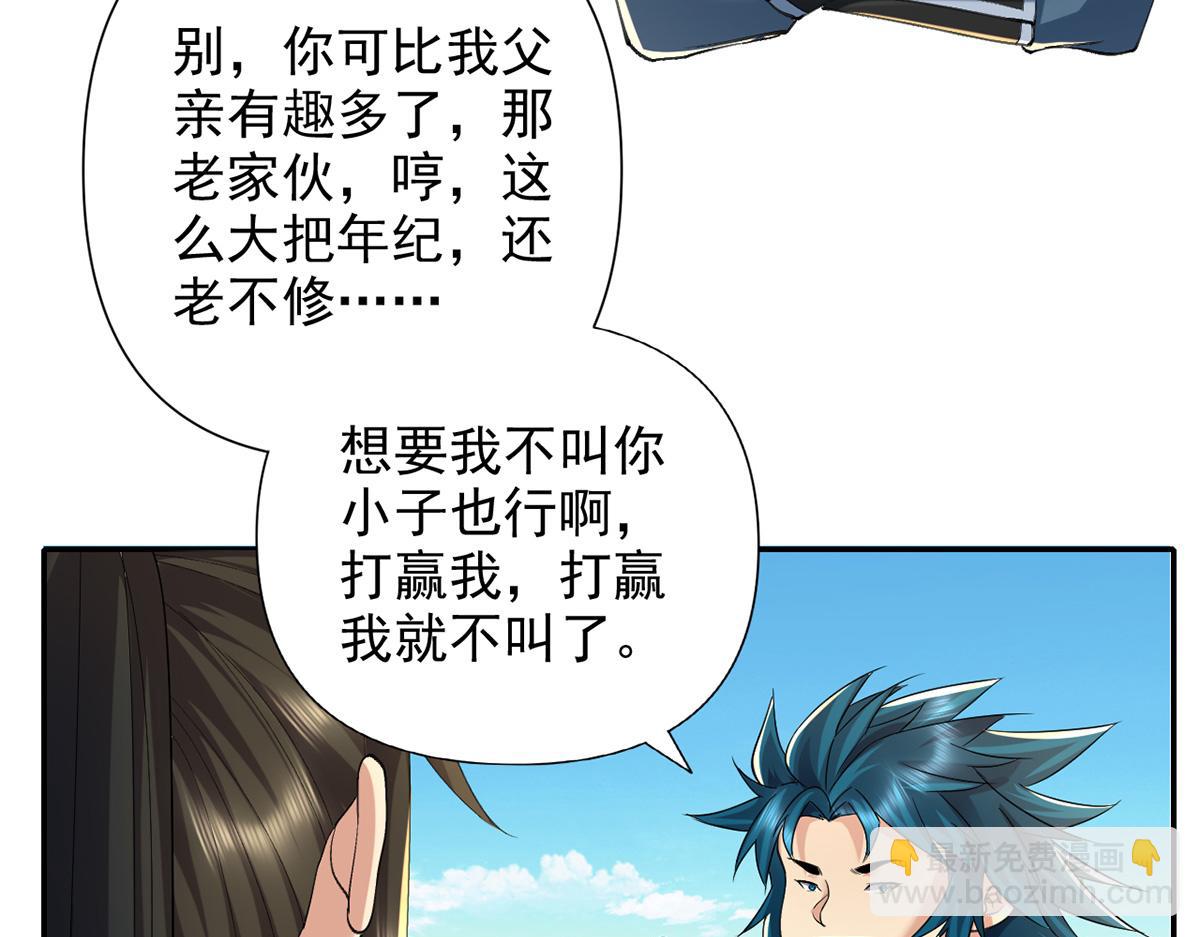 第228话 你的事就是我的事(1/2)-第229话