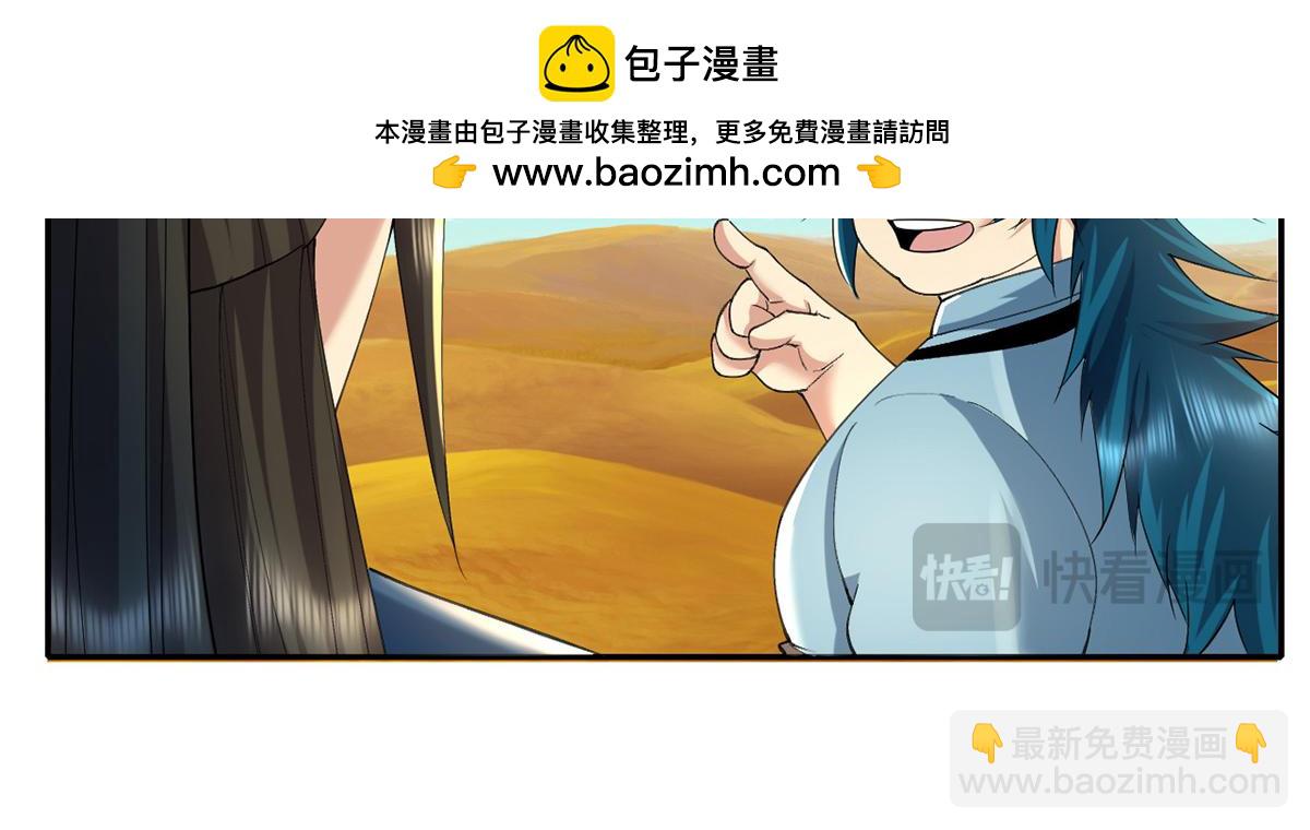 第228话 你的事就是我的事(1/2)-第229话