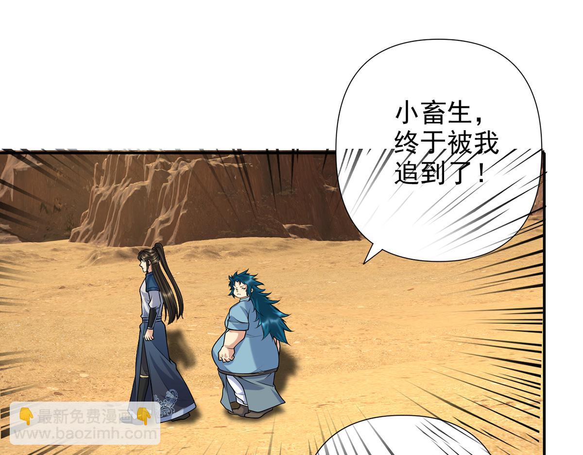 第228话 你的事就是我的事(1/2)-第229话