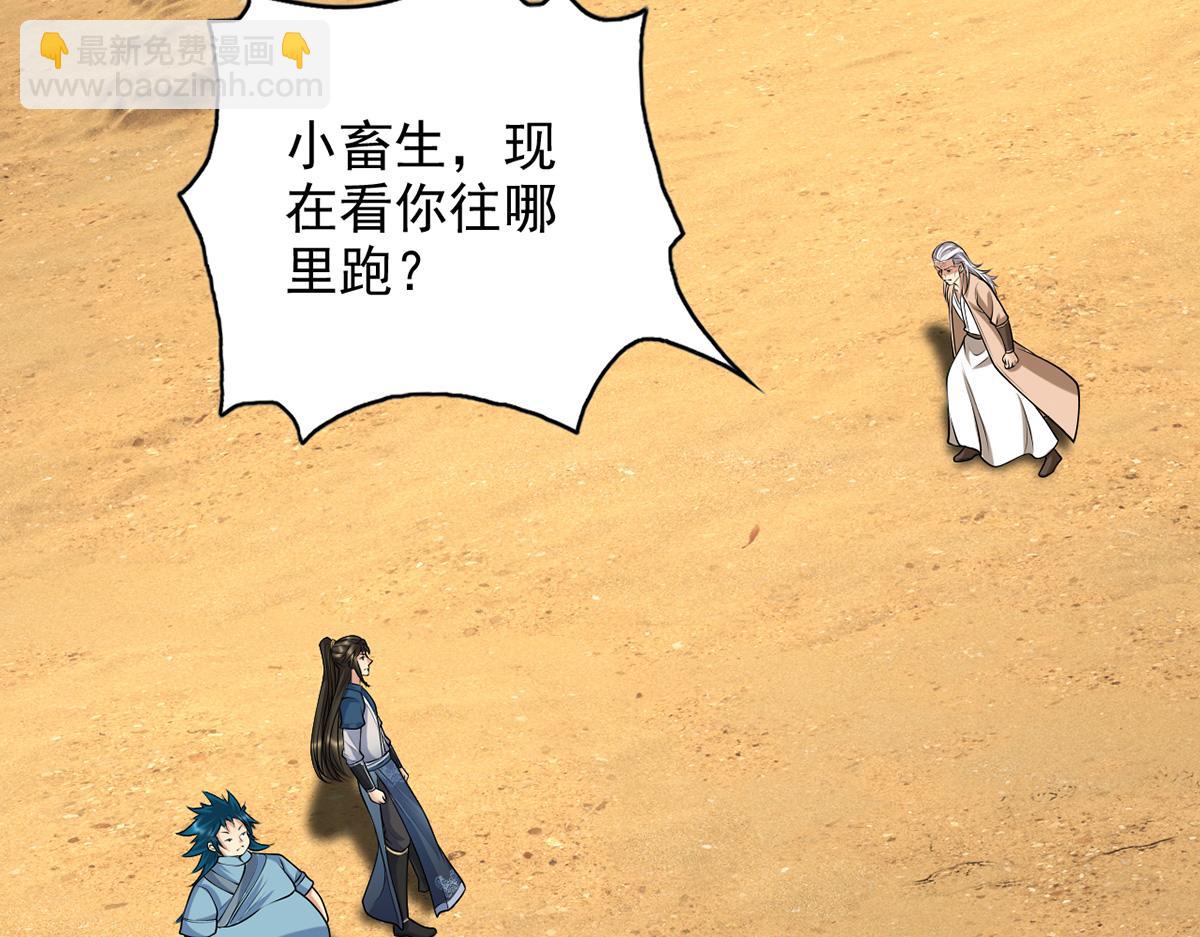 第228话 你的事就是我的事(1/2)-第229话