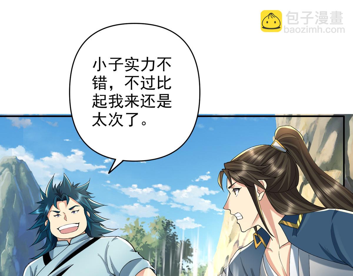 第228话 你的事就是我的事(1/2)-第229话