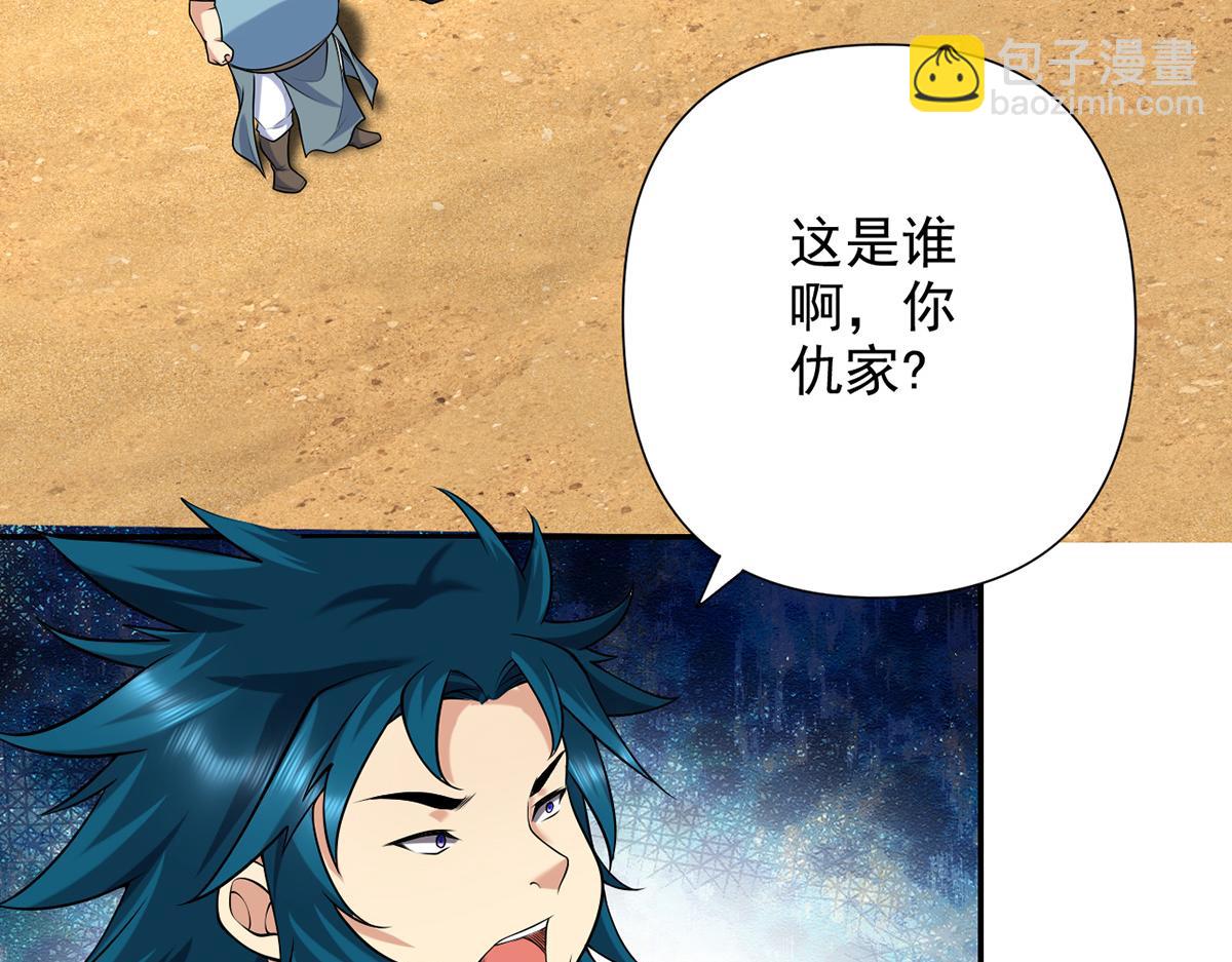 第228话 你的事就是我的事(1/2)-第229话