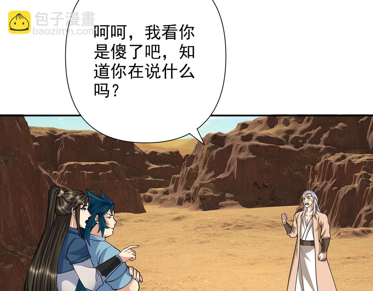 第228话 你的事就是我的事(1/2)-第229话