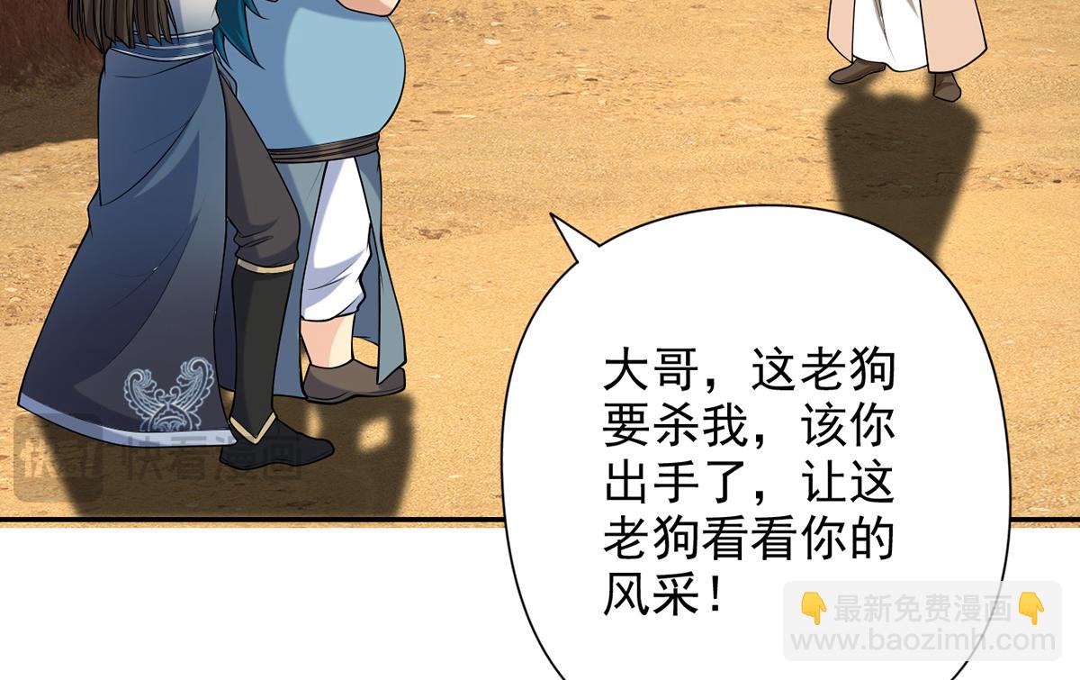 第228话 你的事就是我的事(1/2)-第229话