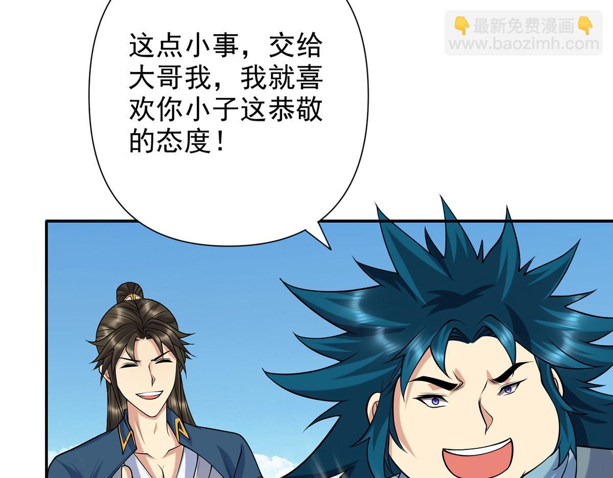 第228话 你的事就是我的事(1/2)-第229话