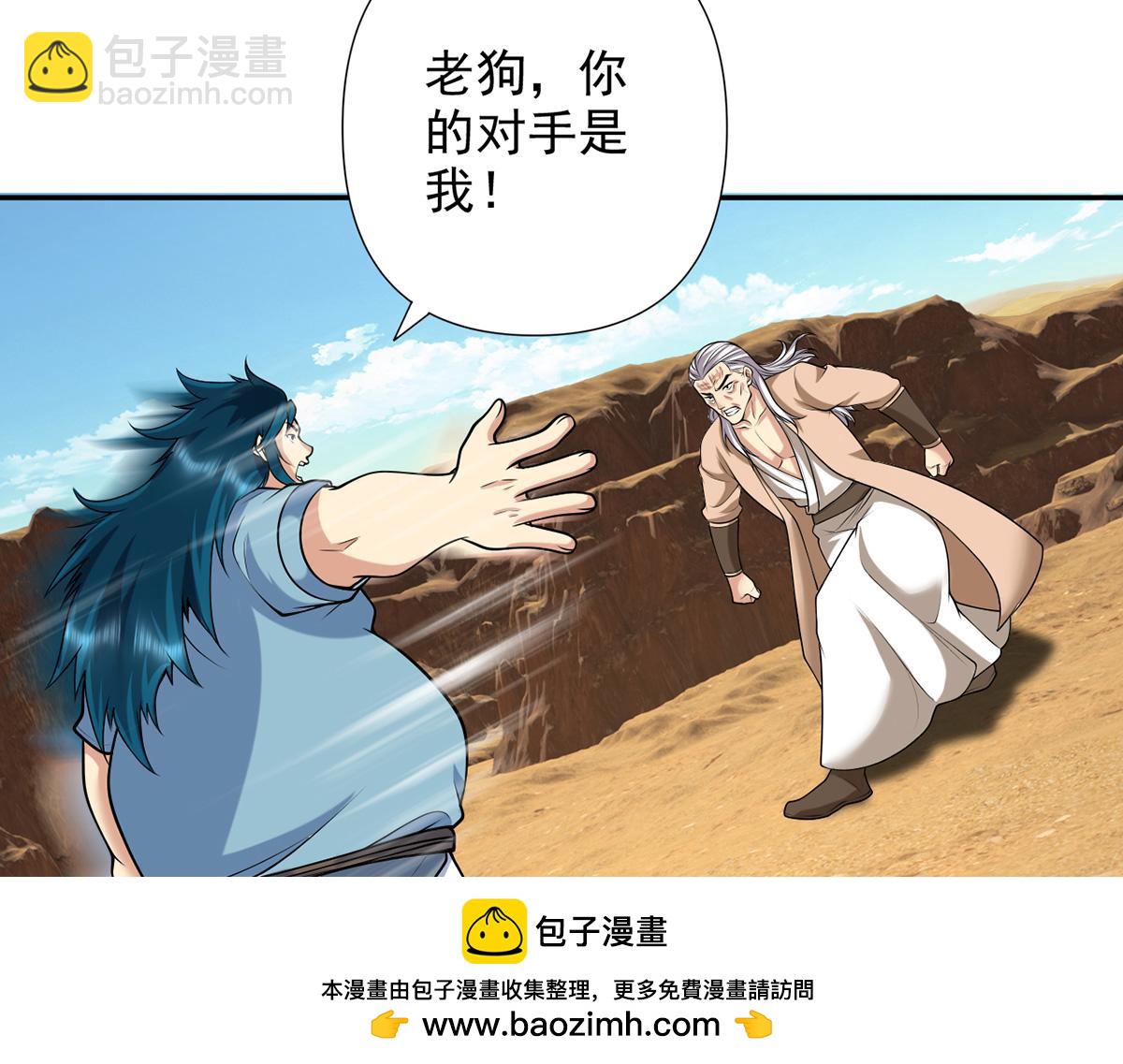 第228话 你的事就是我的事(1/2)-第229话