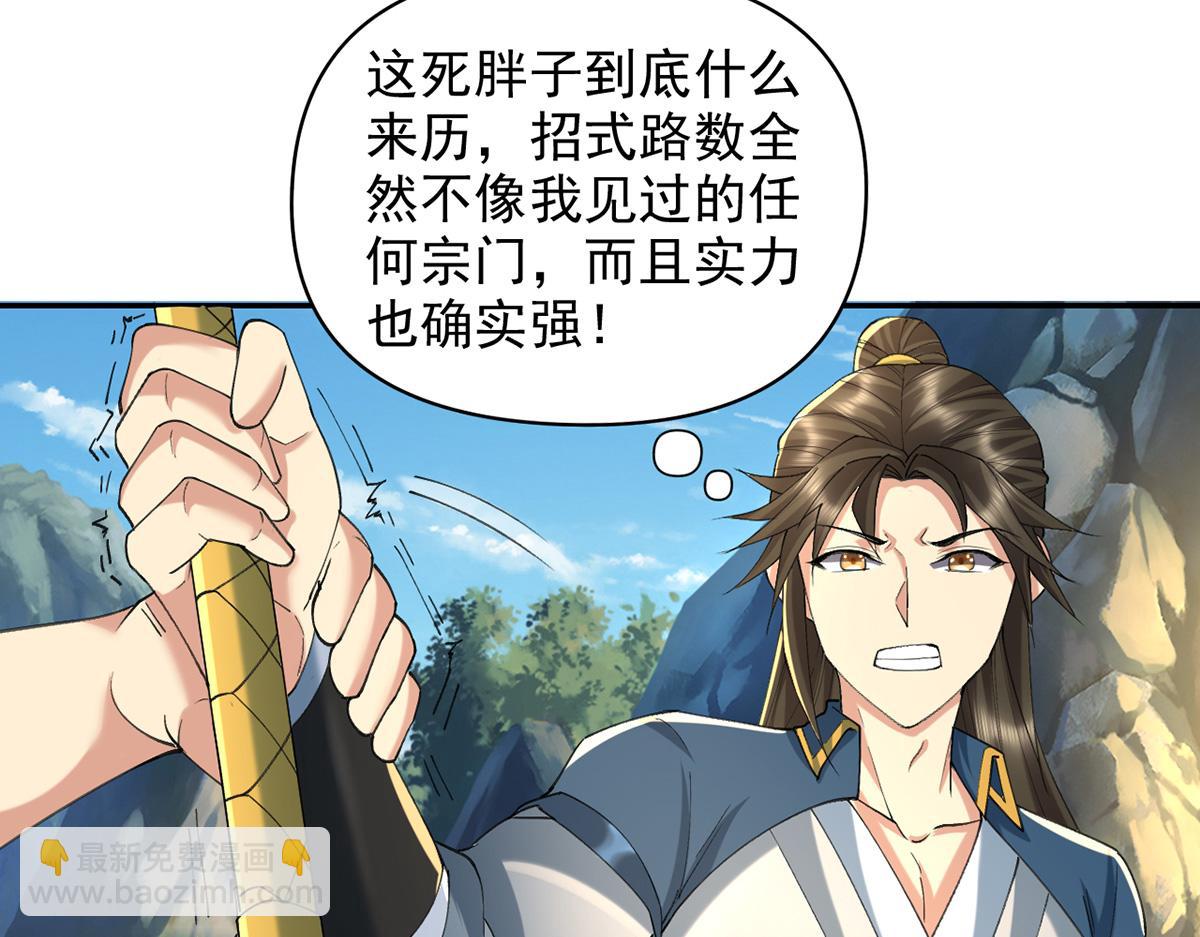 第228话 你的事就是我的事(1/2)-第229话