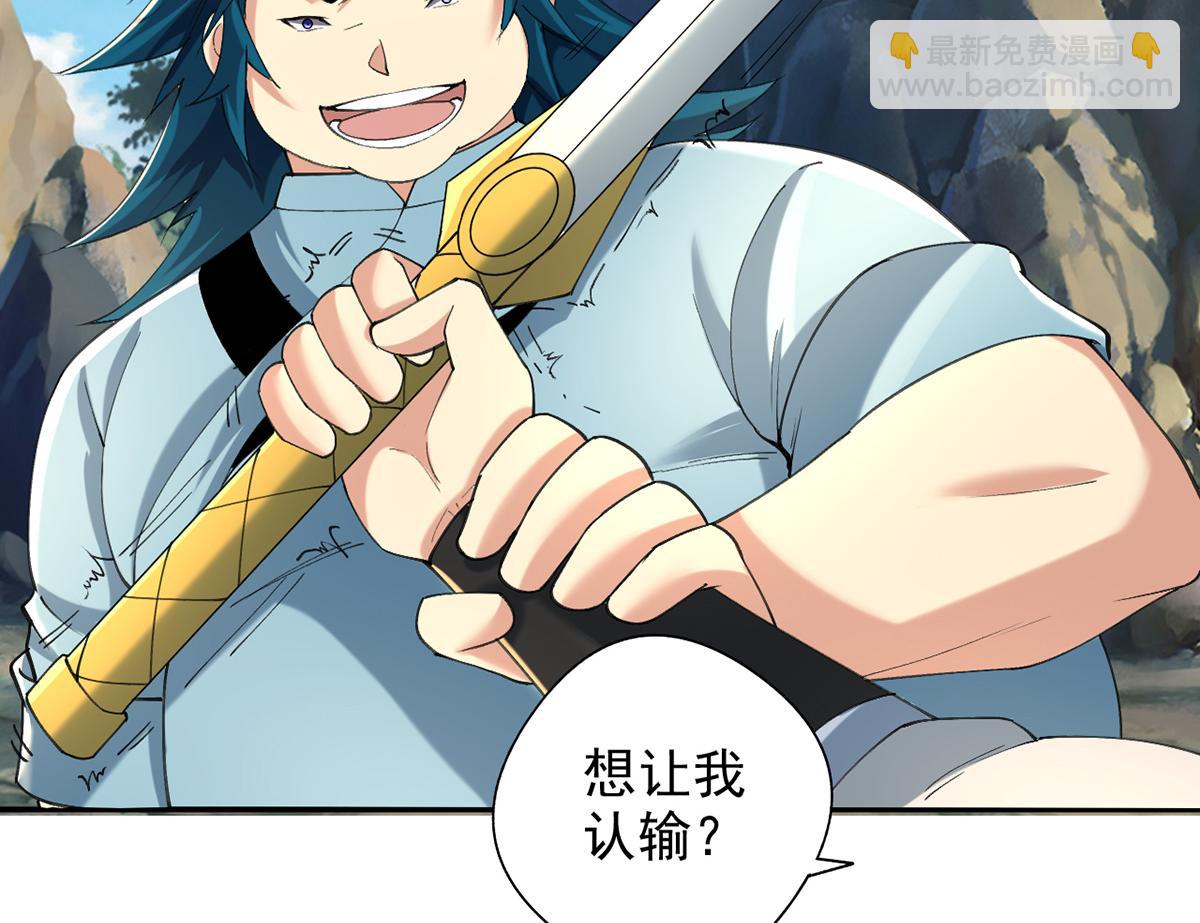 第228话 你的事就是我的事(1/2)-第229话