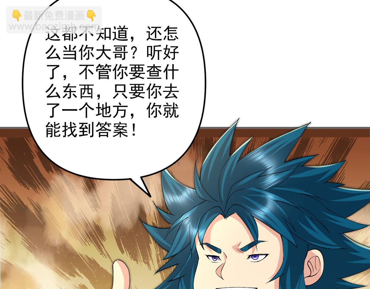 第230话 书山圣地(1/2)-第231话