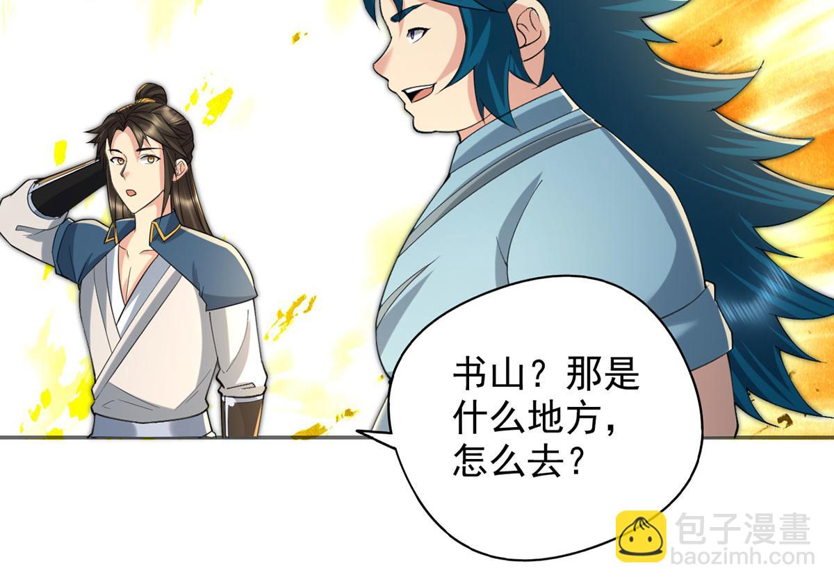 第230话 书山圣地(1/2)-第231话