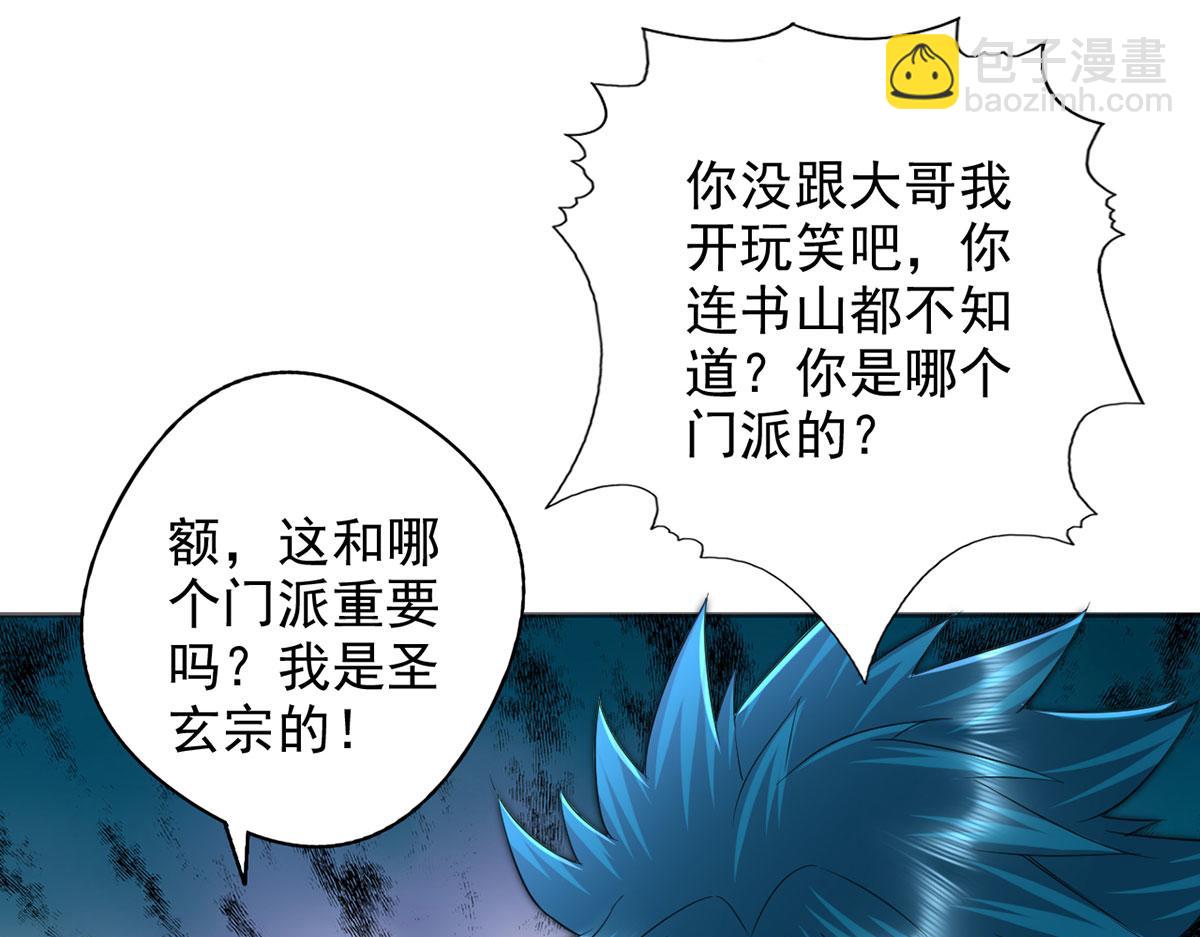 第230话 书山圣地(1/2)-第231话