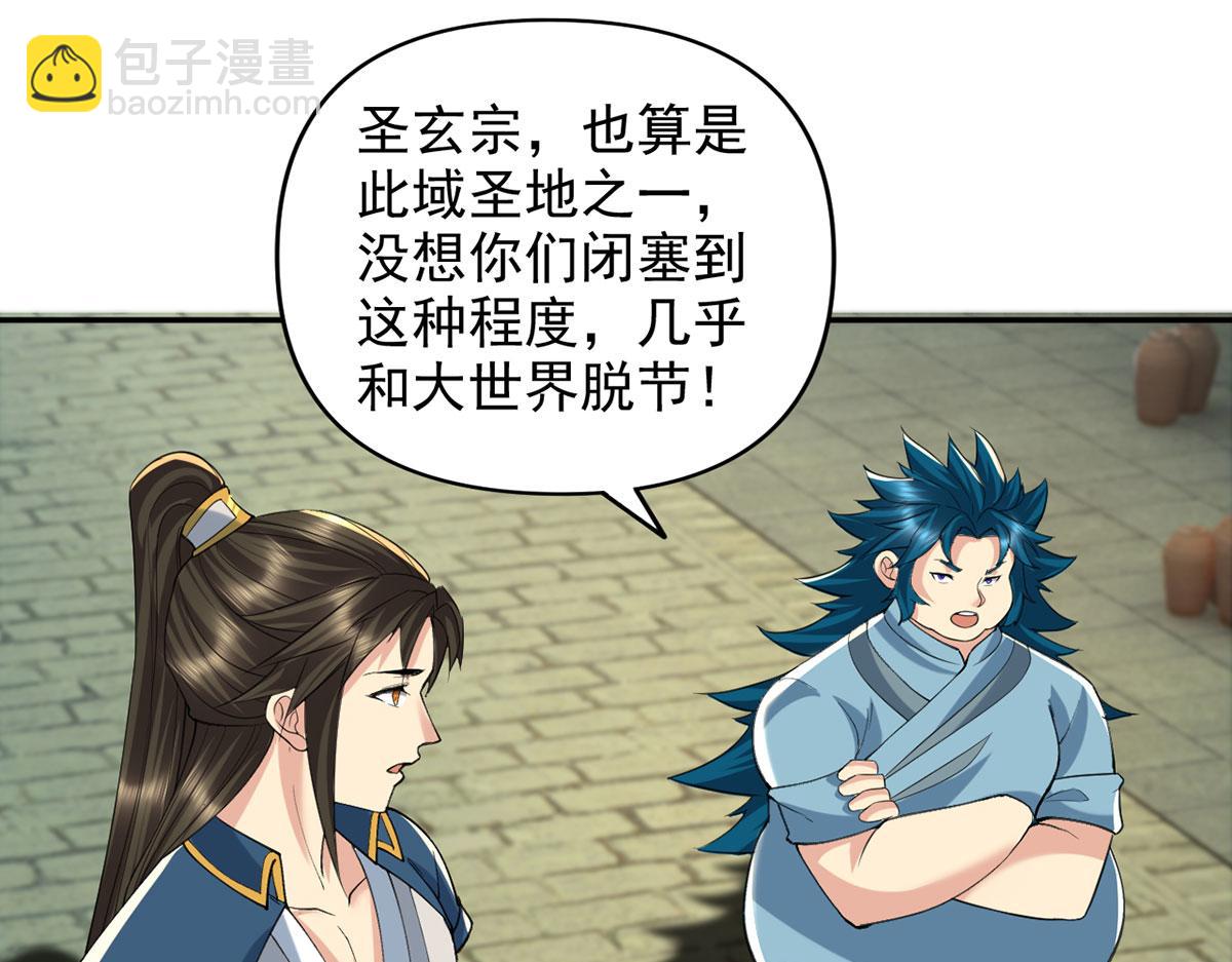 第230话 书山圣地(1/2)-第231话