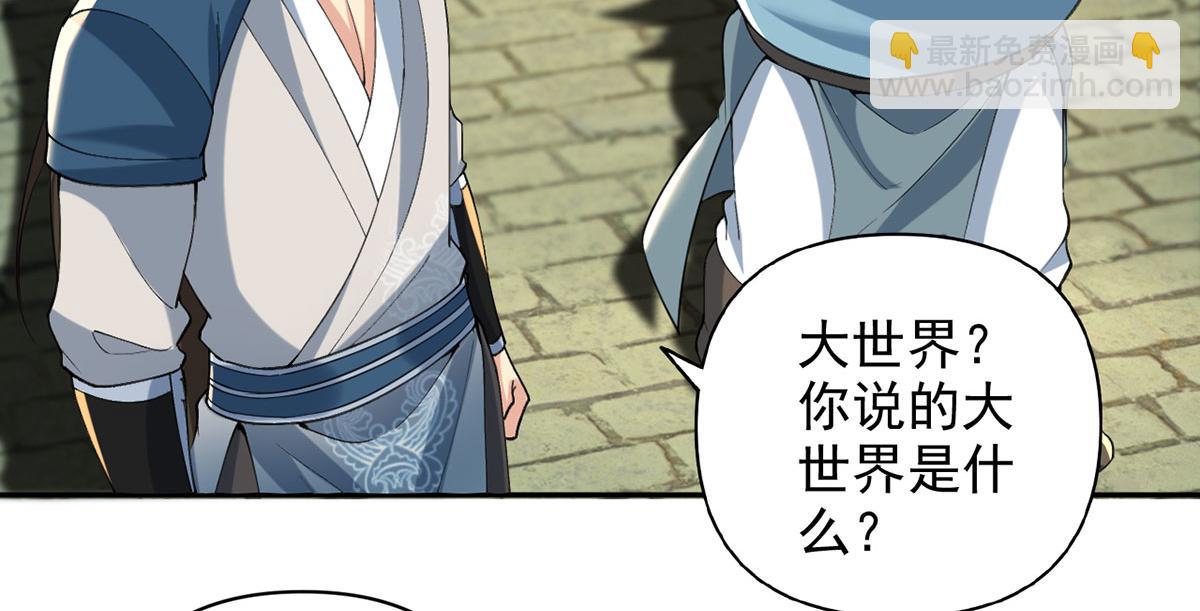 第230话 书山圣地(1/2)-第231话