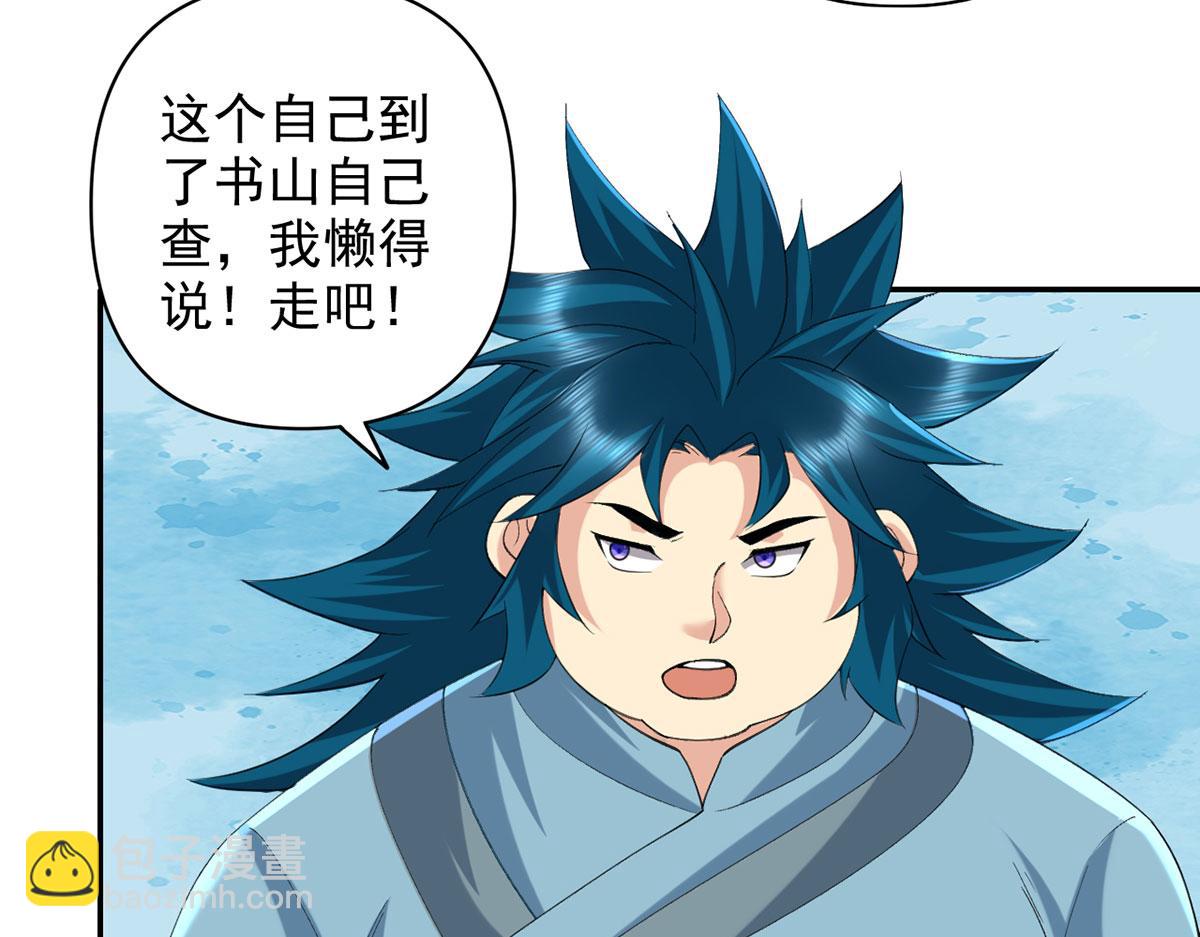 第230话 书山圣地(1/2)-第231话