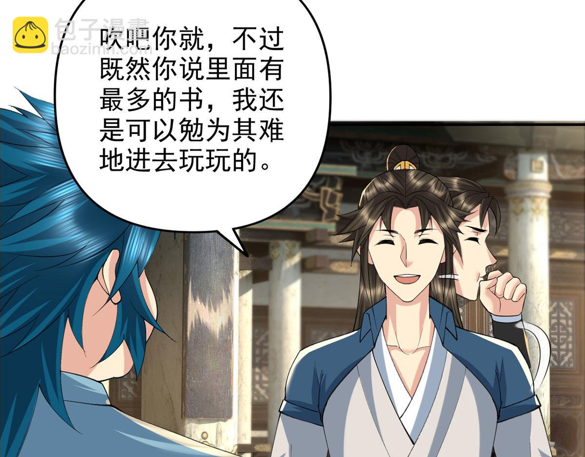 第230话 书山圣地(1/2)-第231话