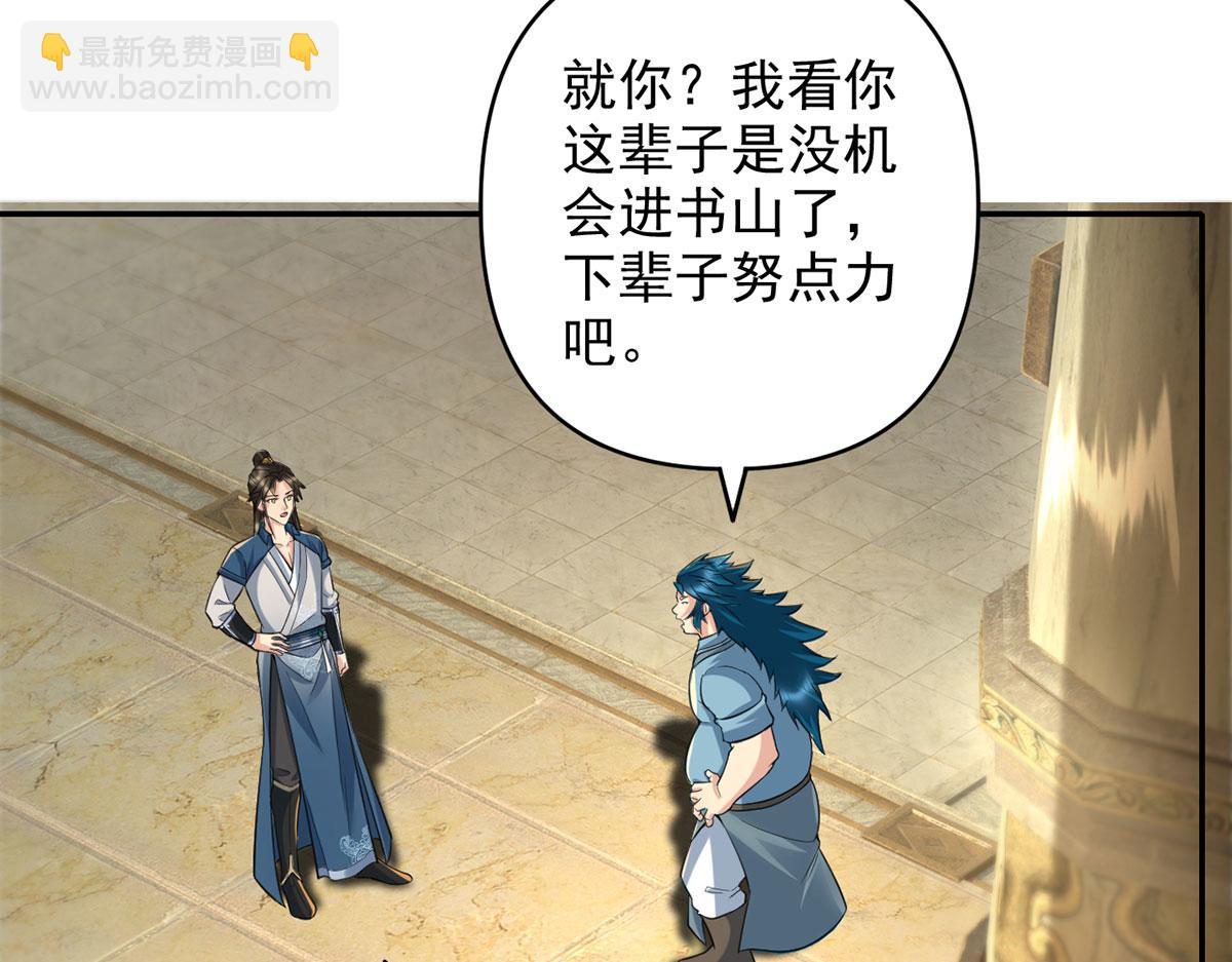 第230话 书山圣地(1/2)-第231话