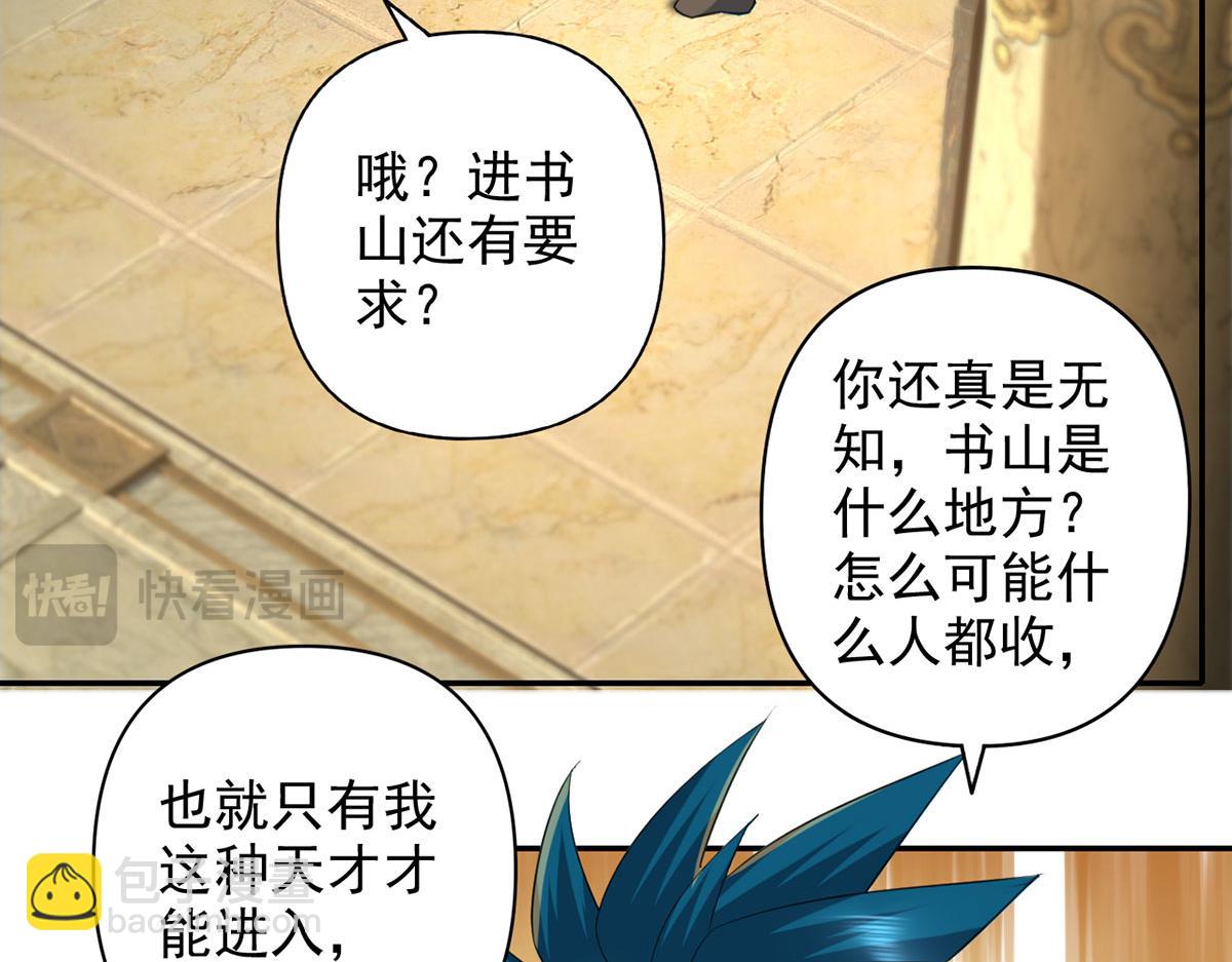 第230话 书山圣地(1/2)-第231话