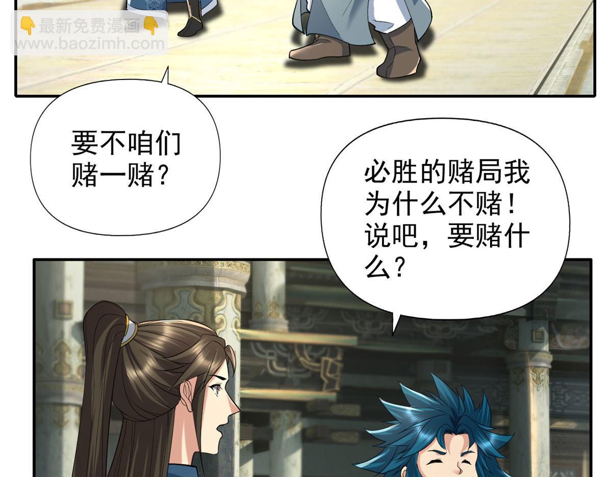 第230话 书山圣地(1/2)-第231话