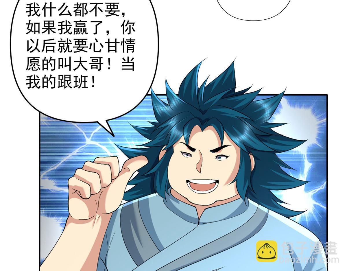 第230话 书山圣地(1/2)-第231话