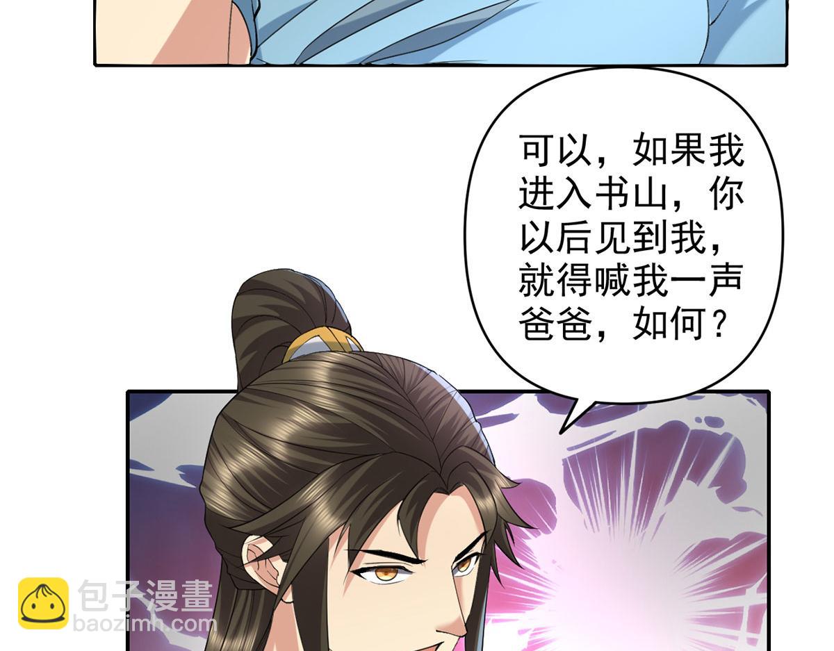 第230话 书山圣地(1/2)-第231话