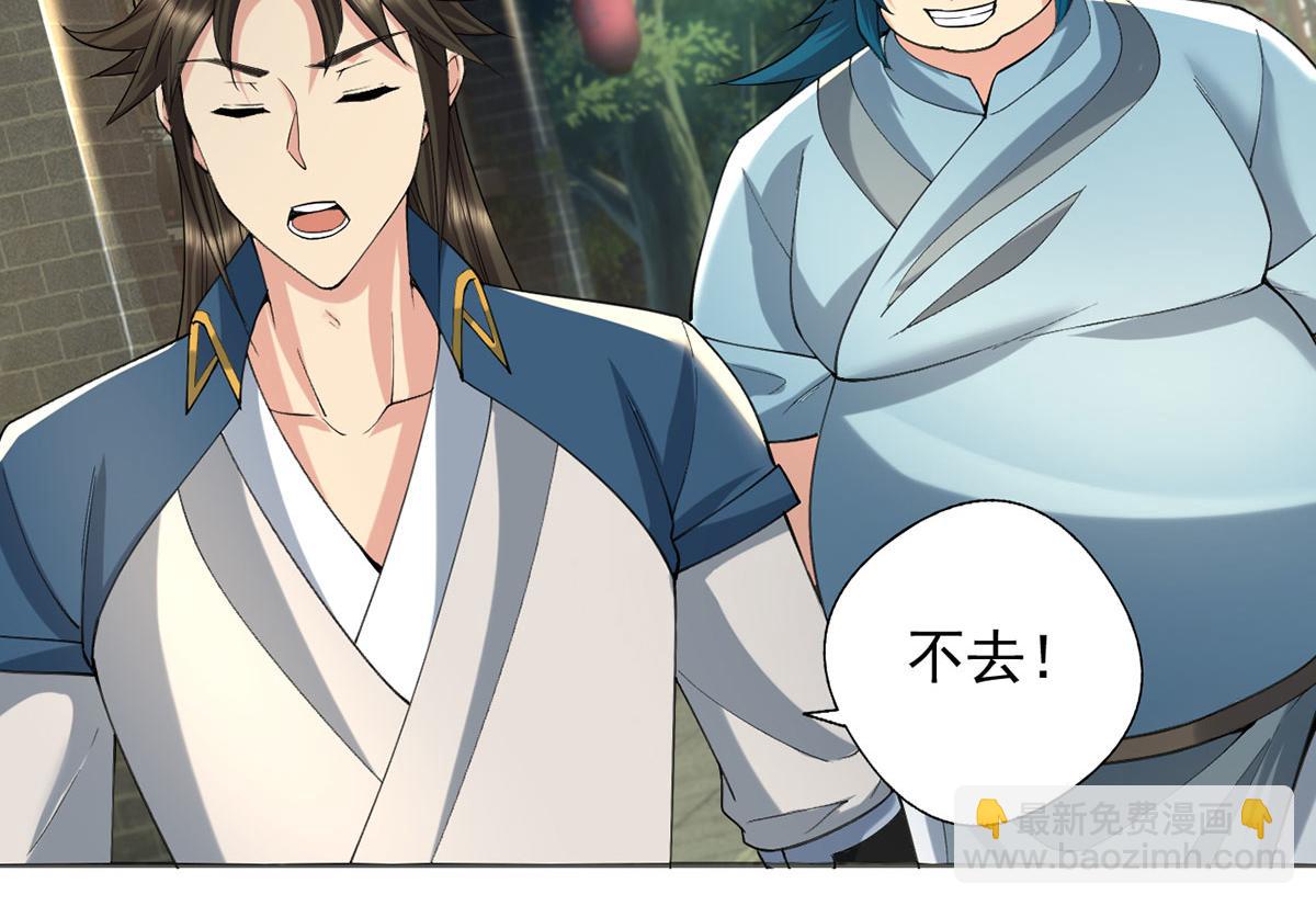 第230话 书山圣地(1/2)-第231话