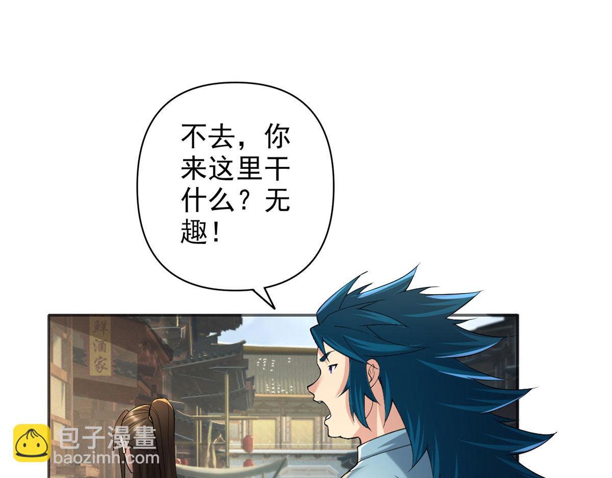 第230话 书山圣地(1/2)-第231话