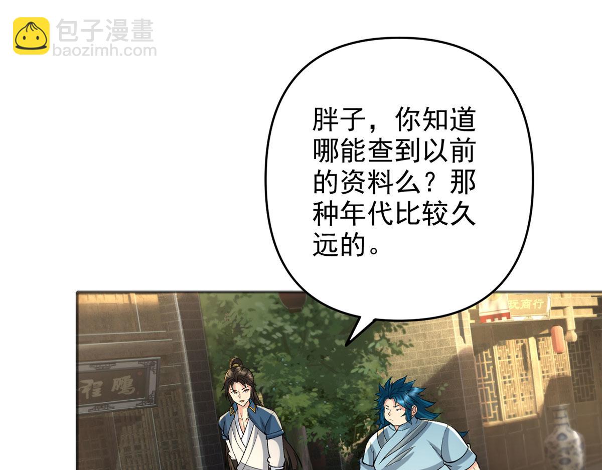 第230话 书山圣地(1/2)-第231话