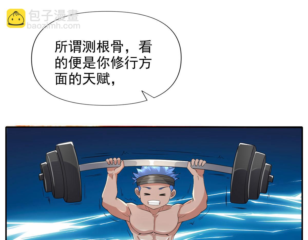 第232话 我可不是随便的人(1/2)-第233话