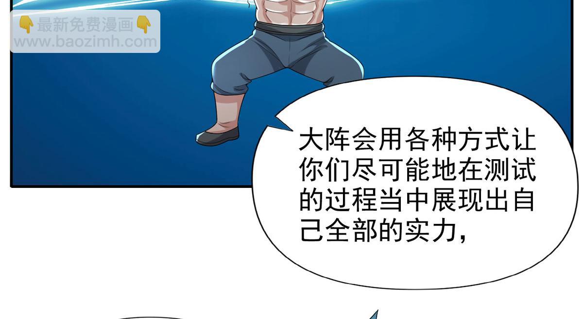 第232话 我可不是随便的人(1/2)-第233话