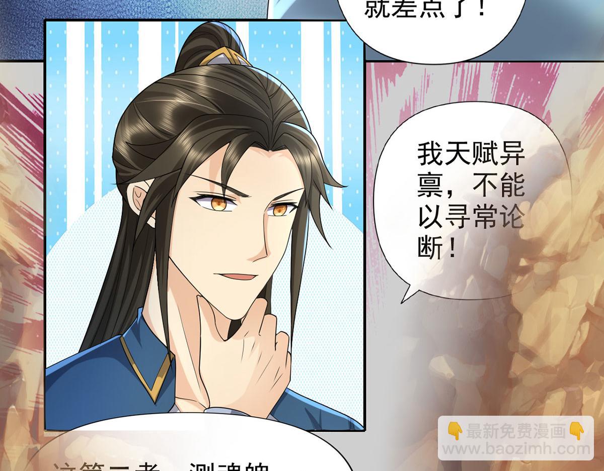 第232话 我可不是随便的人(1/2)-第233话