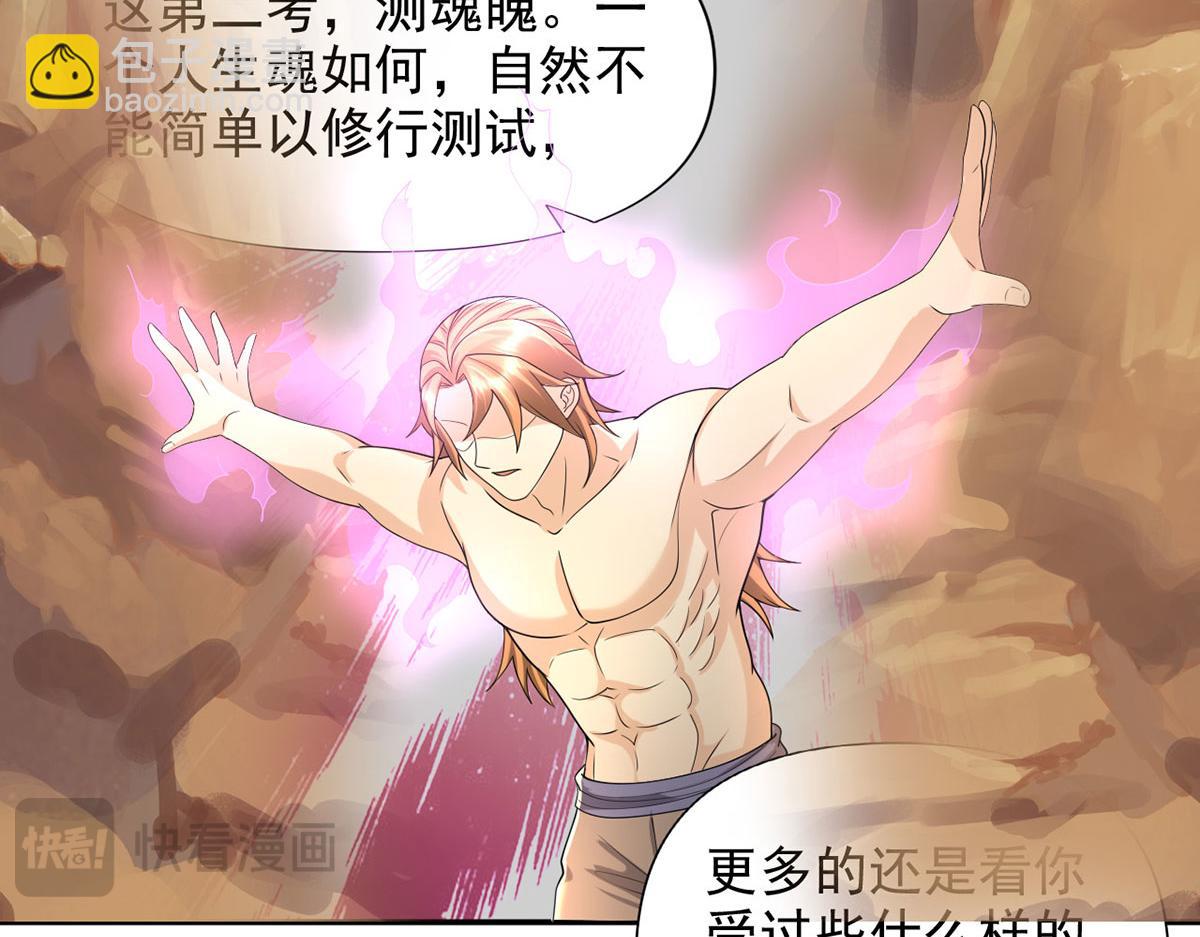 第232话 我可不是随便的人(1/2)-第233话