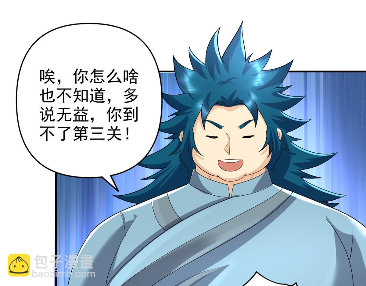 第232话 我可不是随便的人(1/2)-第233话