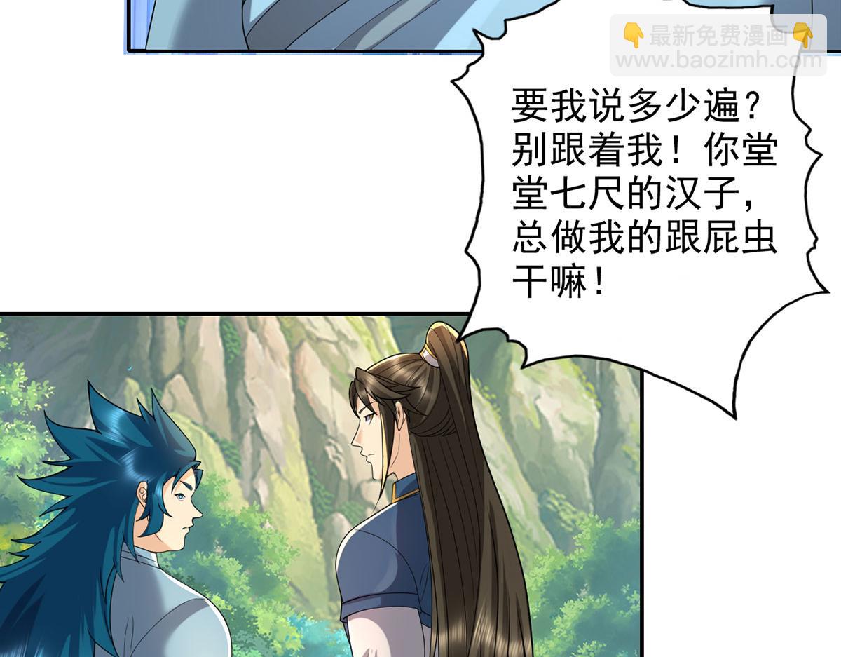 第232话 我可不是随便的人(1/2)-第233话