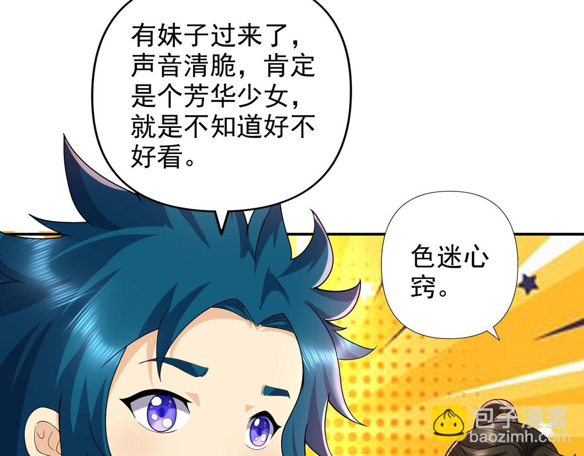 第232话 我可不是随便的人(1/2)-第233话