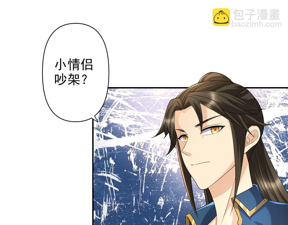 第232话 我可不是随便的人(1/2)-第233话