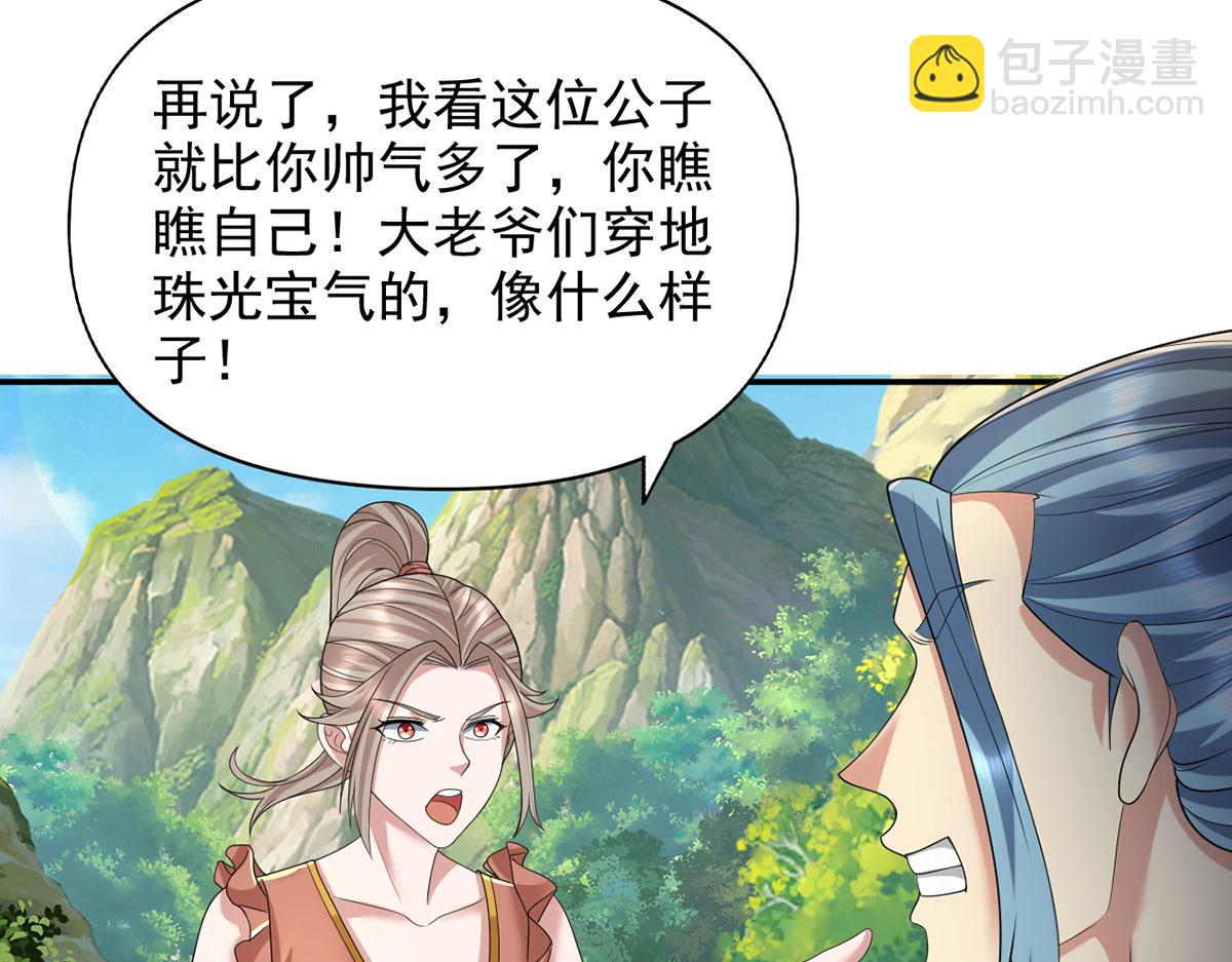 第232话 我可不是随便的人(1/2)-第233话