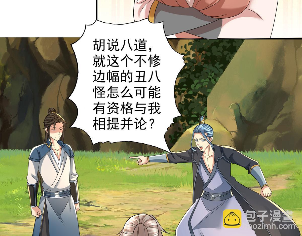 第232话 我可不是随便的人(1/2)-第233话