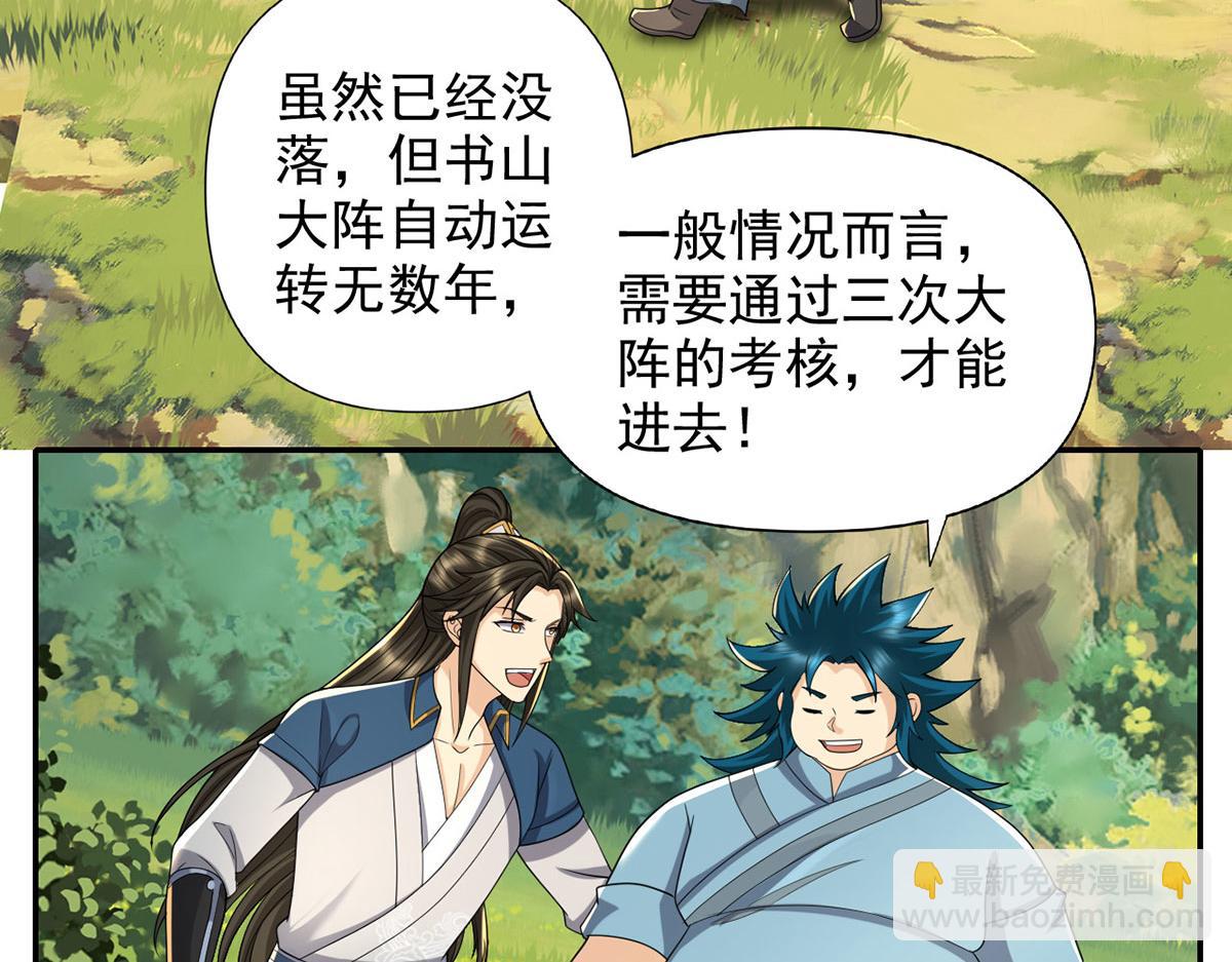 第232话 我可不是随便的人(1/2)-第233话