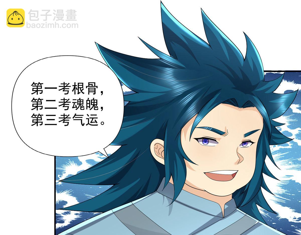 第232话 我可不是随便的人(1/2)-第233话