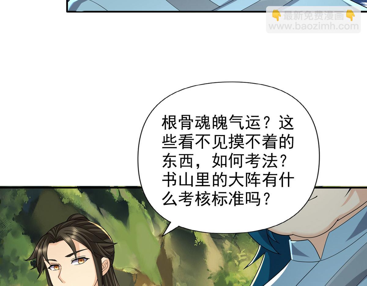 第232话 我可不是随便的人(1/2)-第233话