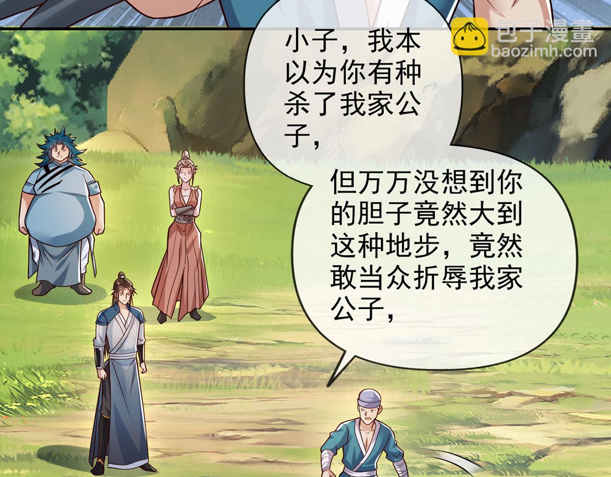 第234话 还是低调点好(1/2)-第235话