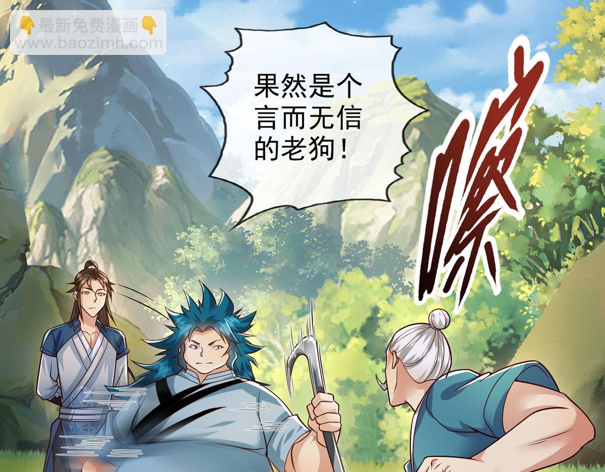 第234话 还是低调点好(1/2)-第235话