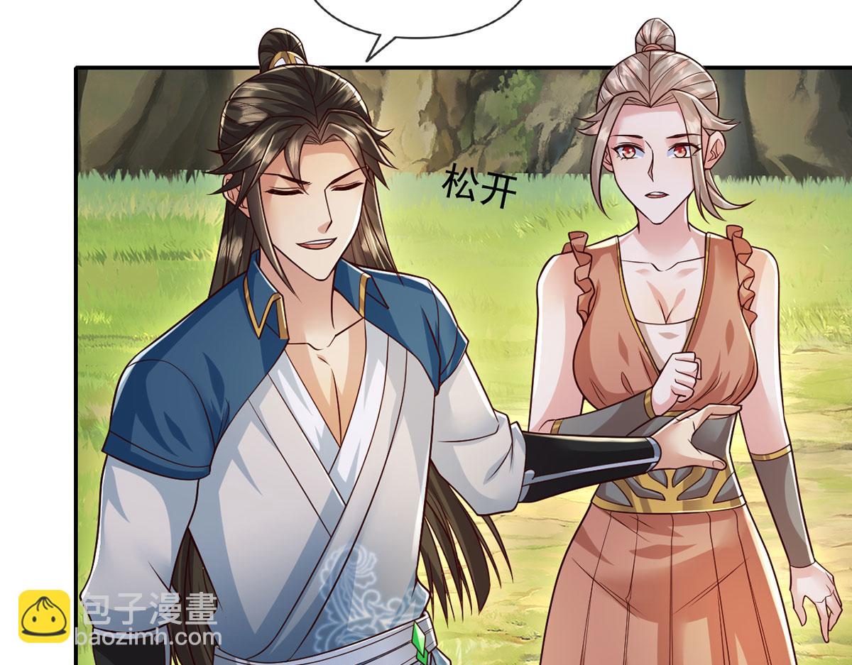 第234话 还是低调点好(1/2)-第235话