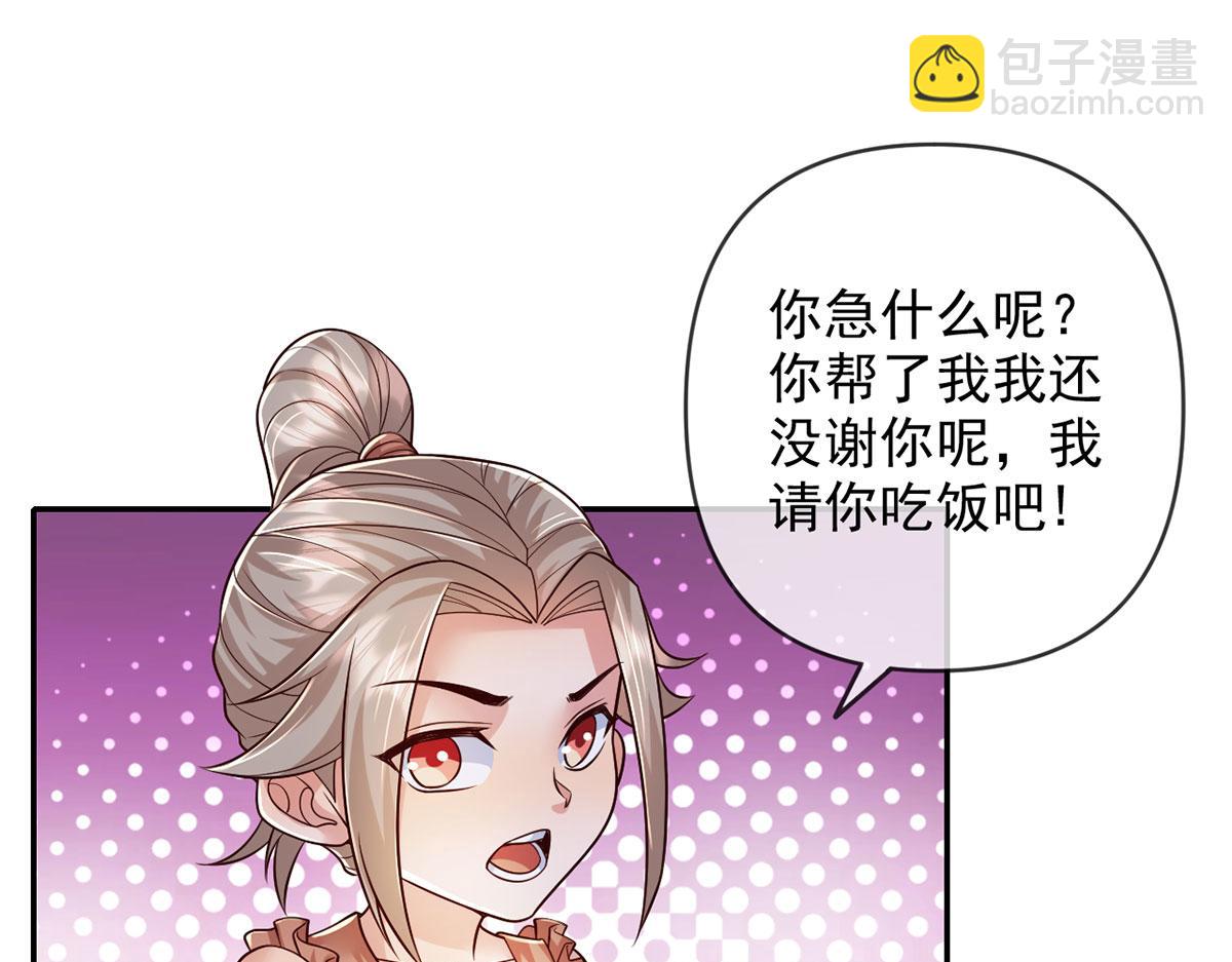 第234话 还是低调点好(1/2)-第235话