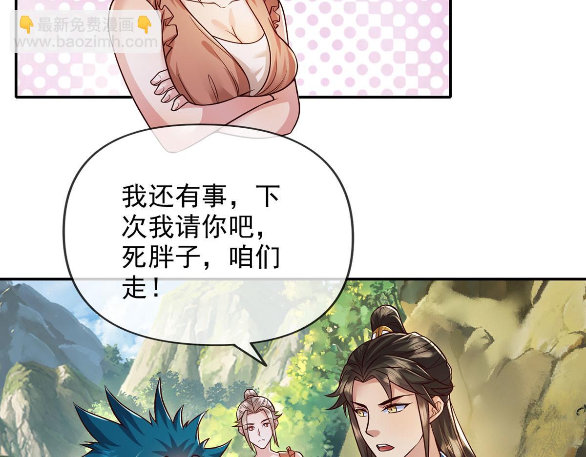 第234话 还是低调点好(1/2)-第235话