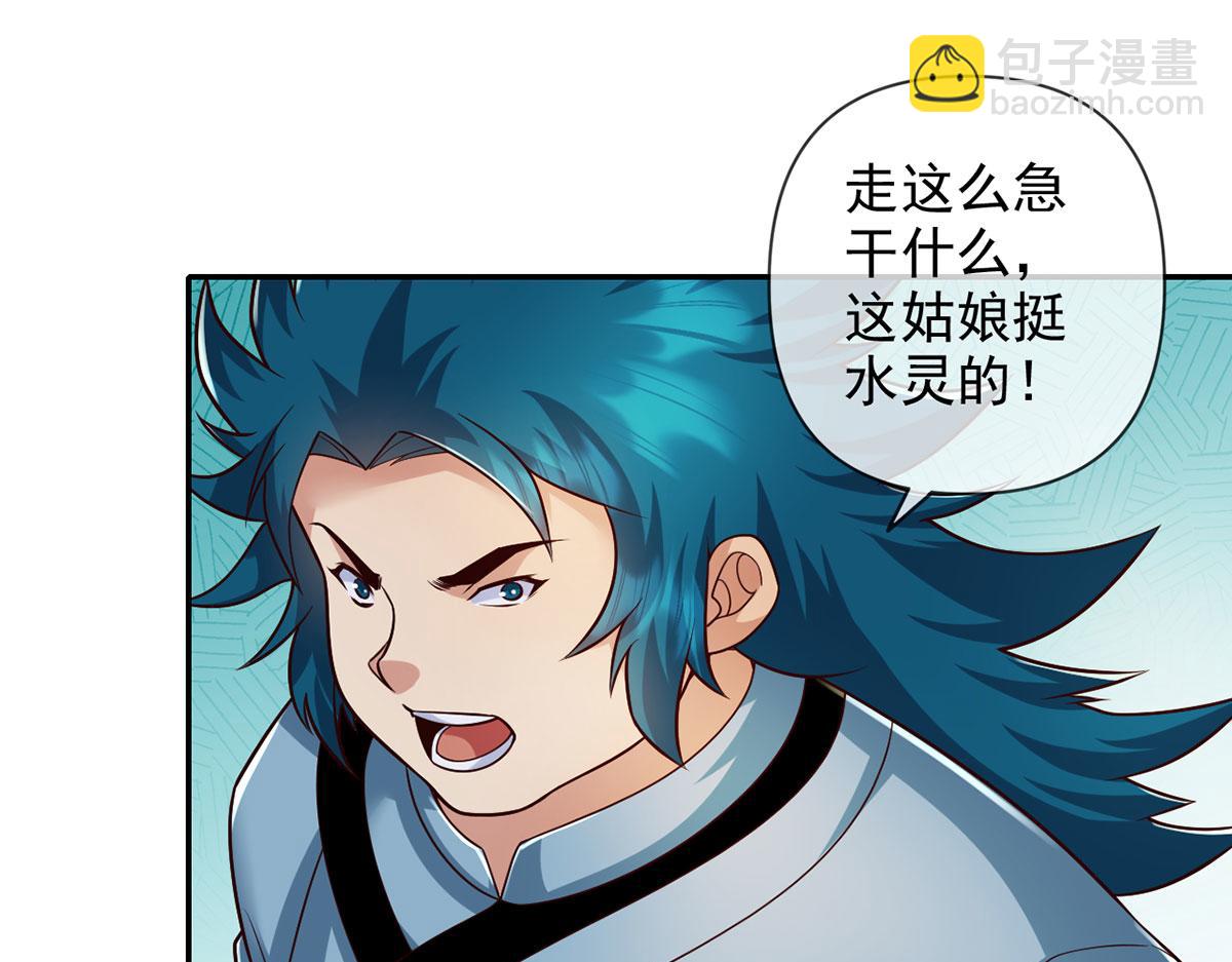 第234话 还是低调点好(1/2)-第235话