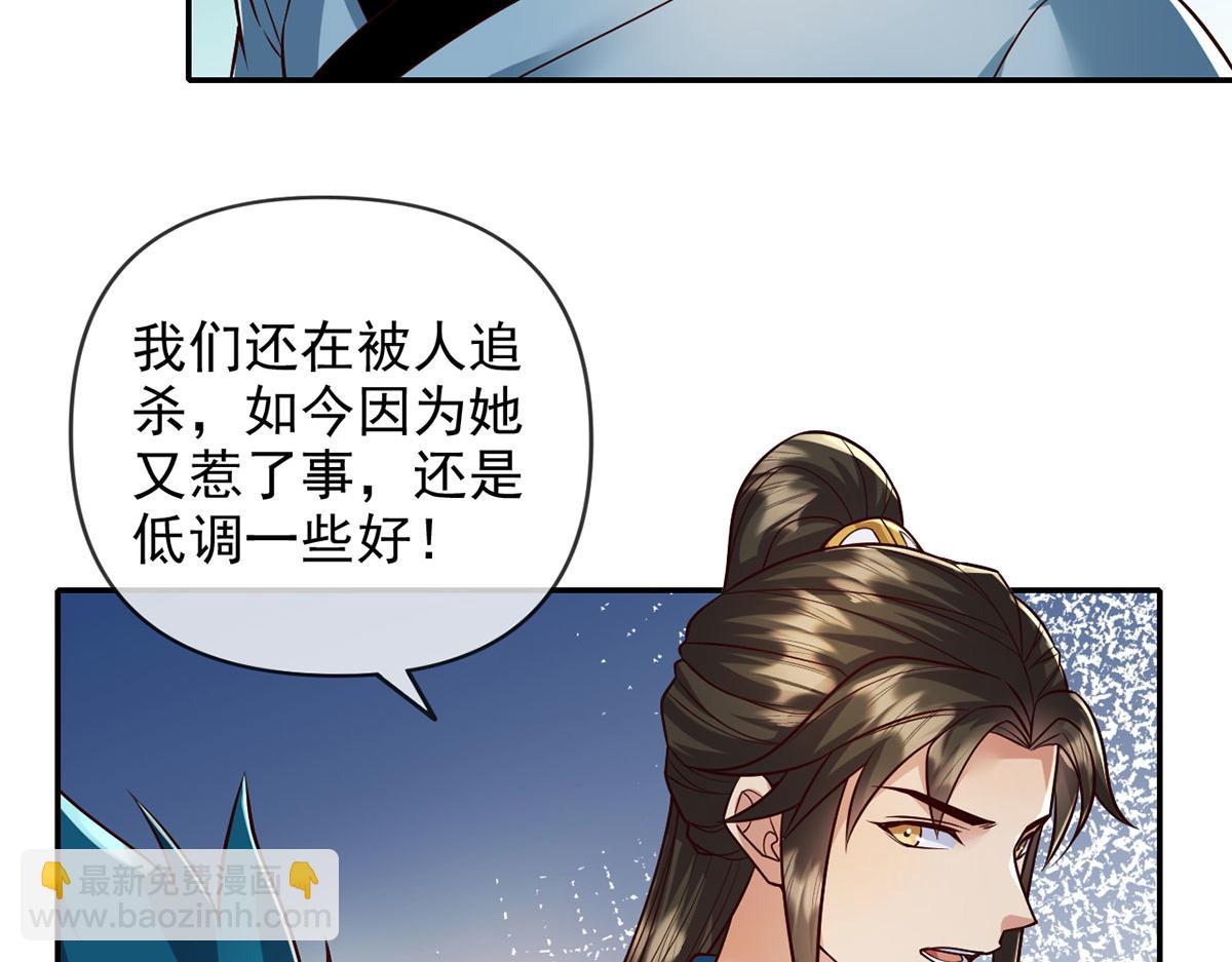 第234话 还是低调点好(1/2)-第235话