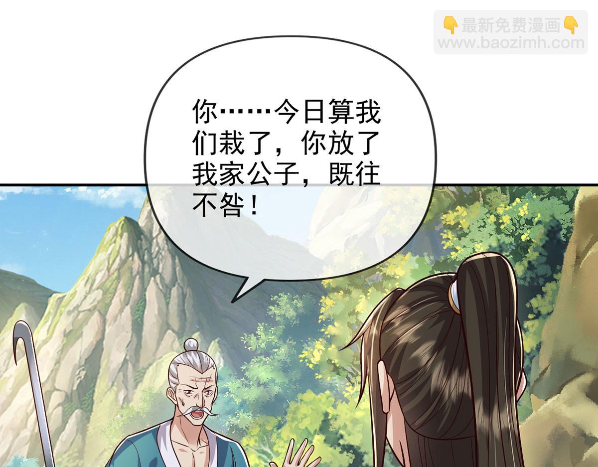 第234话 还是低调点好(1/2)-第235话