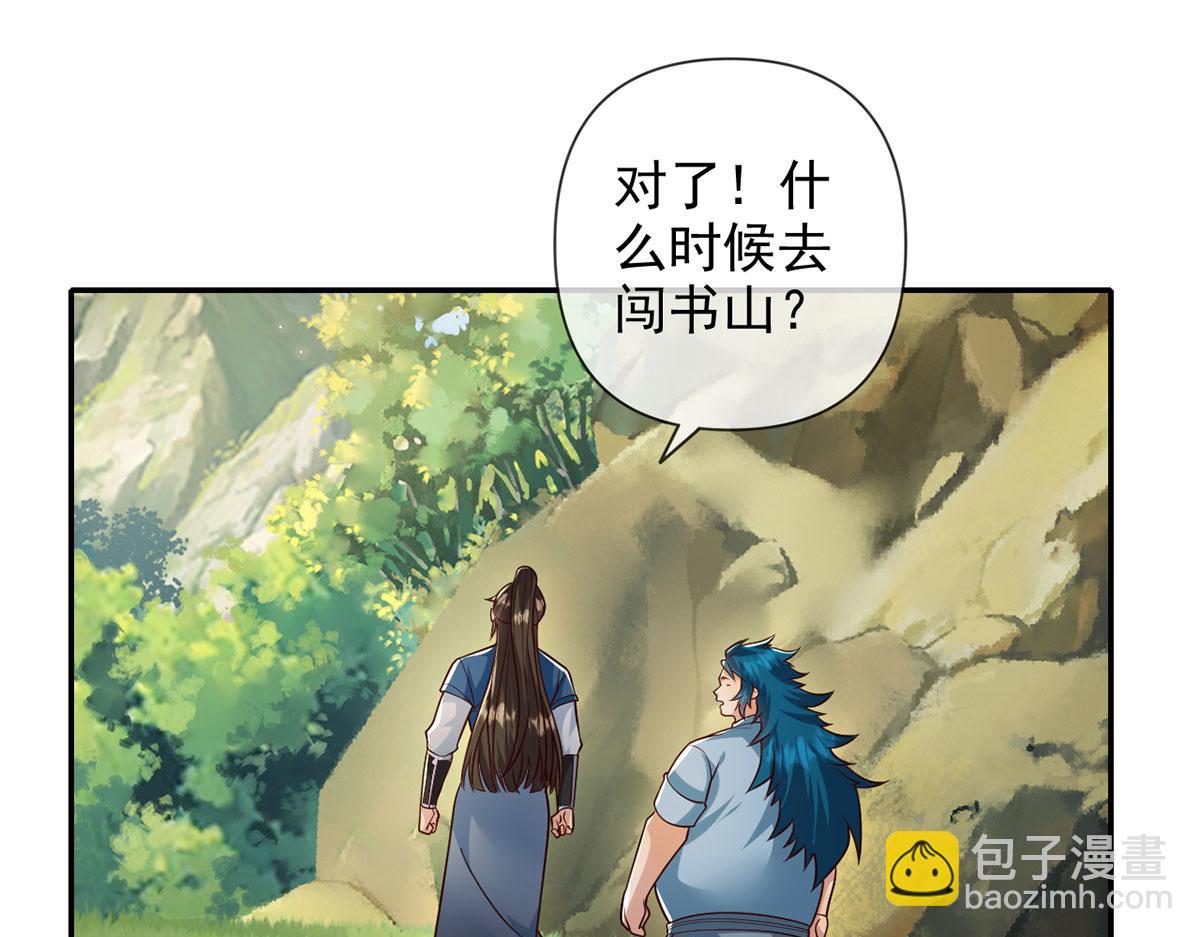 第234话 还是低调点好(1/2)-第235话