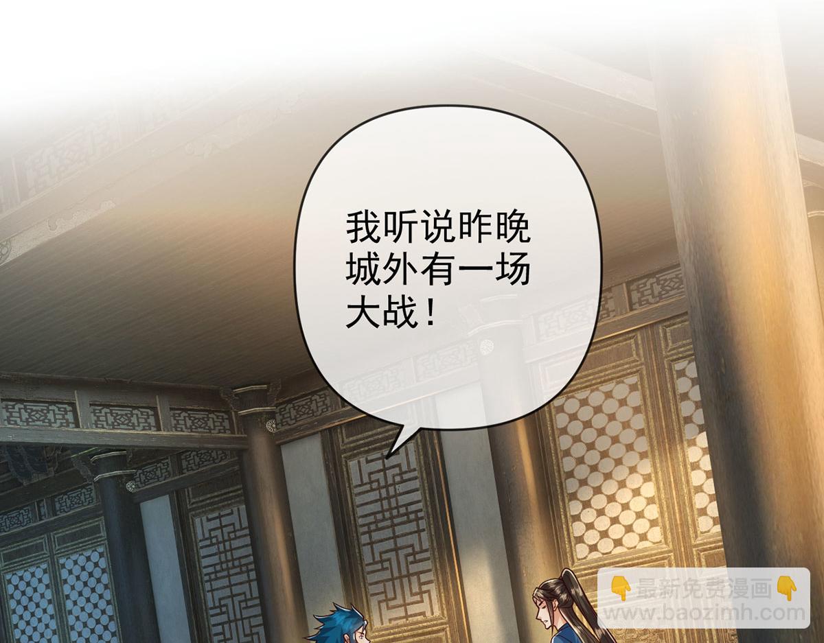 第234话 还是低调点好(1/2)-第235话